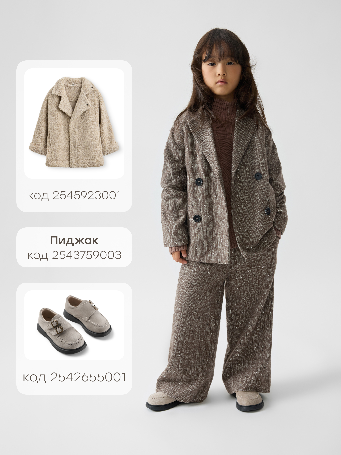 Брюки Happy Baby 88335-1_dark brown - фото 7
