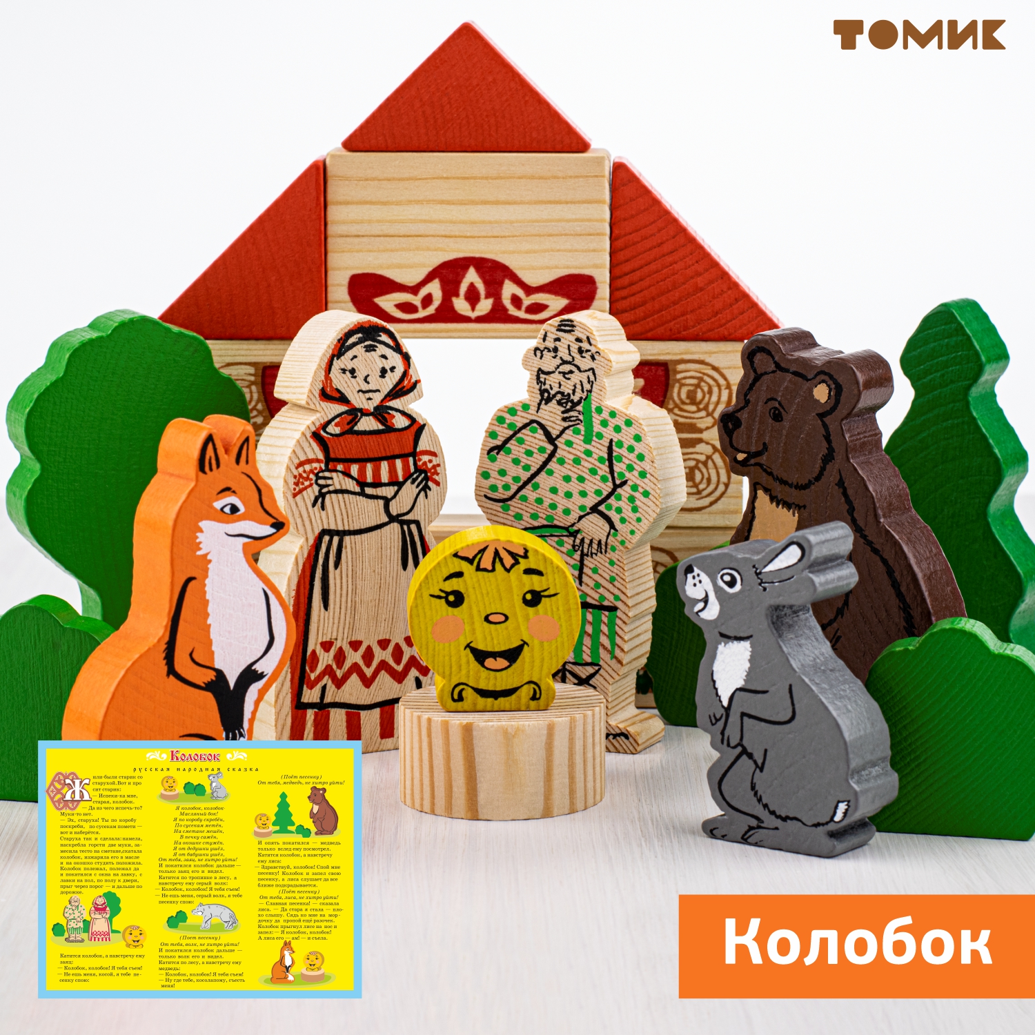 Конструктор Томик Первые сказки деревянный 30 дет. - фото 14