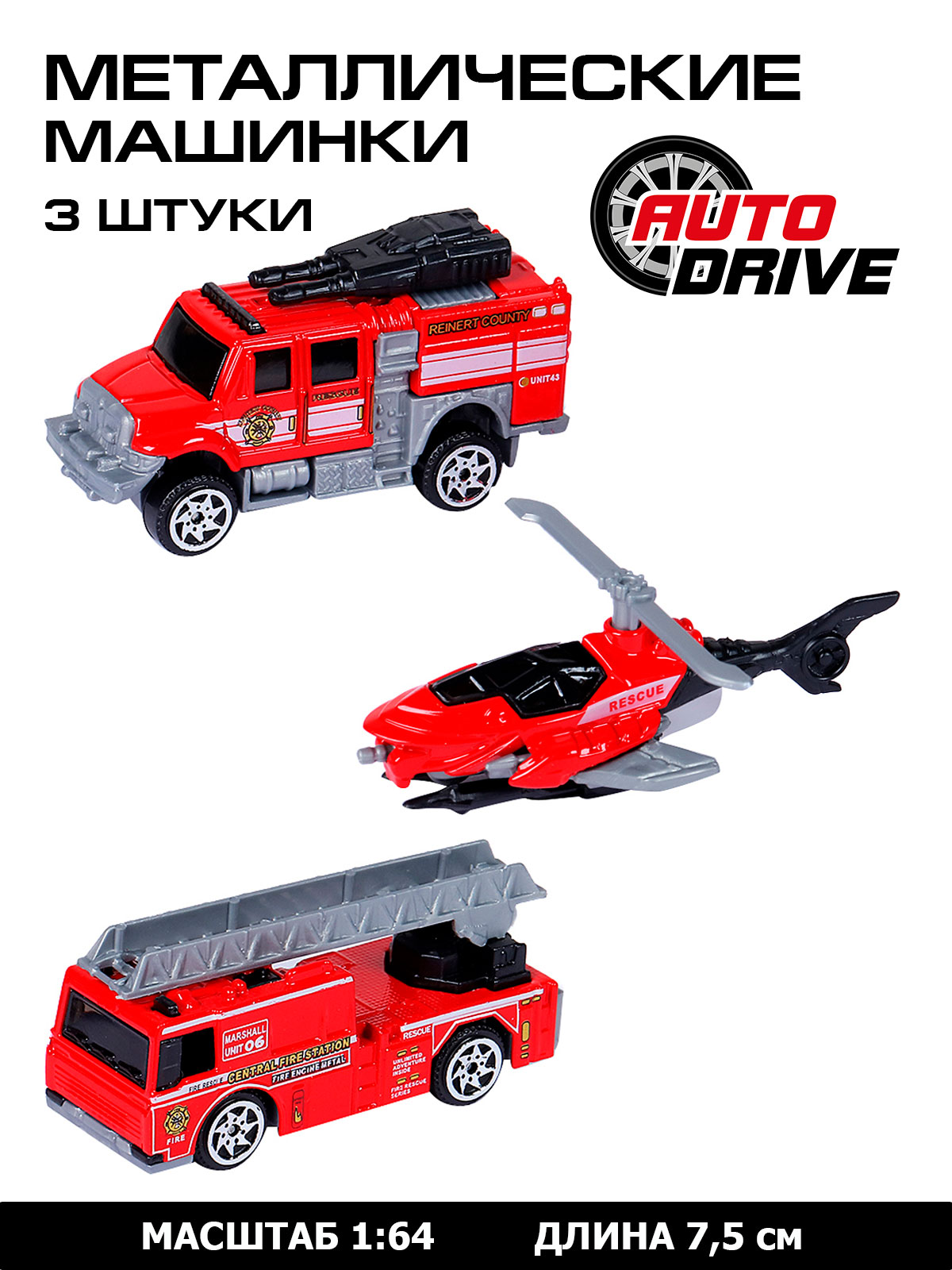Игровой набор AUTODRIVE Машинки металлические 3шт 1:64 JB0403950 - фото 1