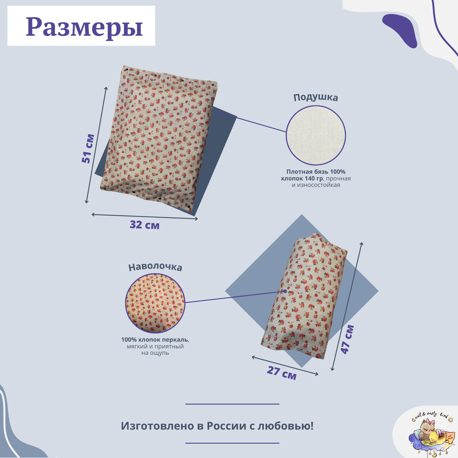 Подушка на руку для кормления Owl and EarlyBird Прованс сменная наволочка муфта - фото 3