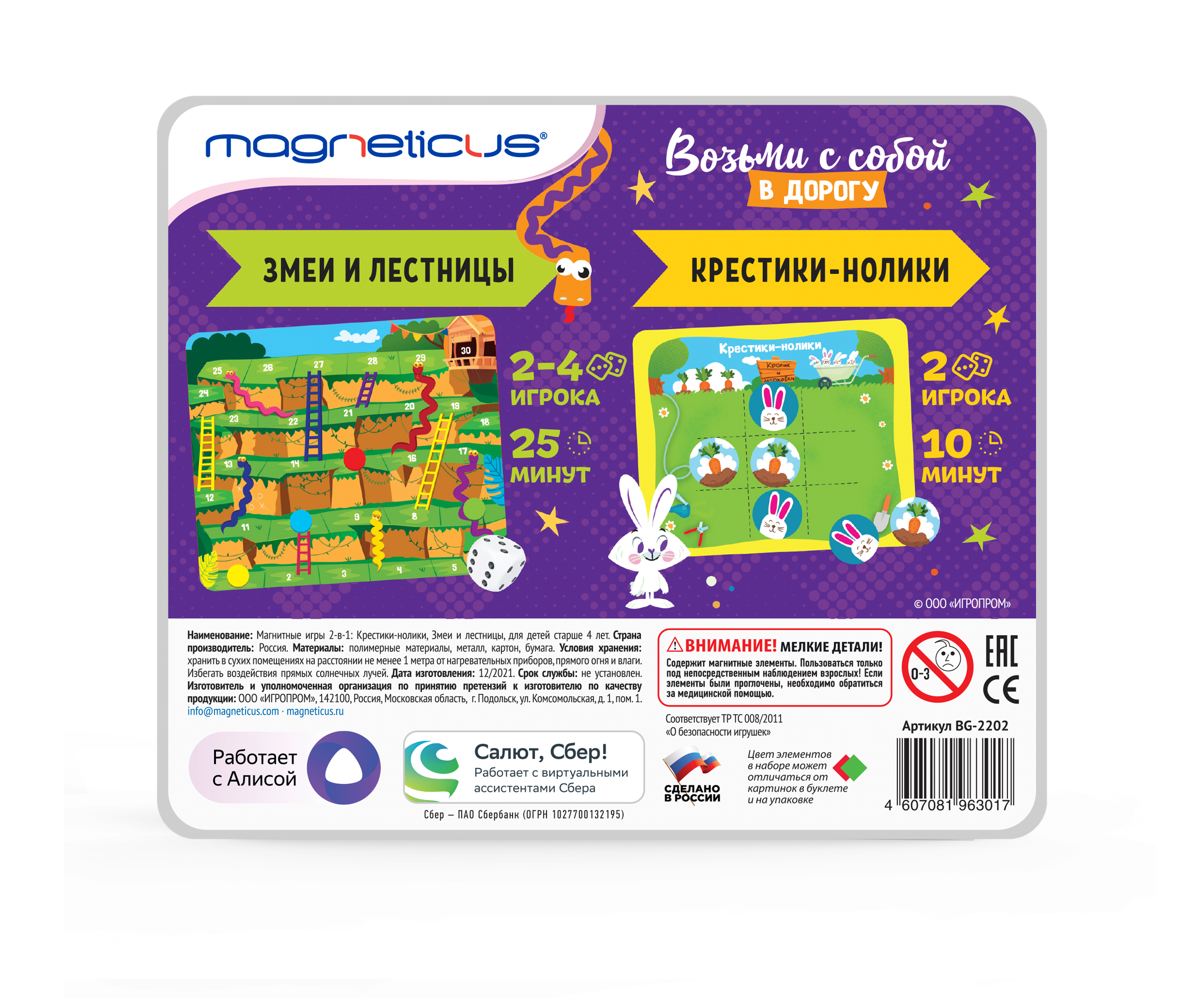 Настольная игра MAGNETICUS - фото 9