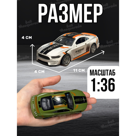 Игровой набор Ball Masquerade