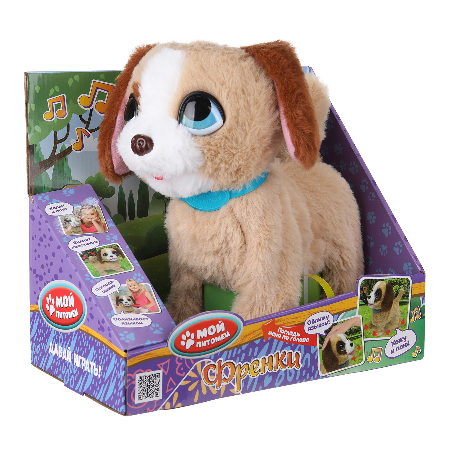 Игрушка мягкая Мой питомец собачка Щенок Френки - фото 10