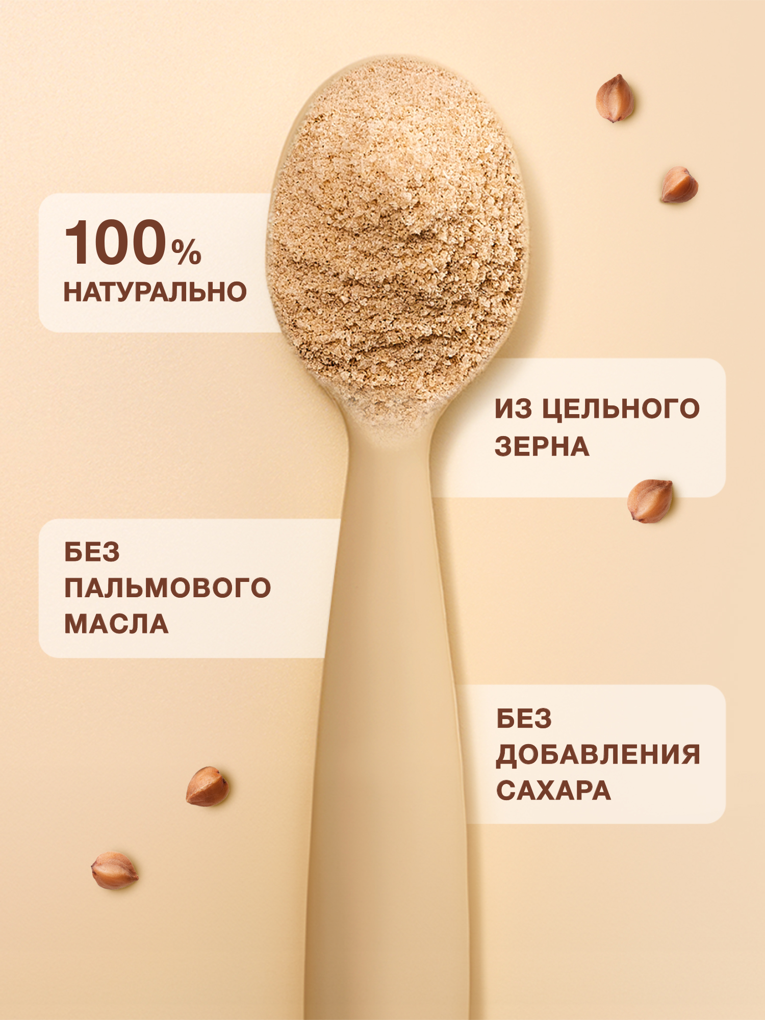 Каша безмолочная Nutrilak Premium Procereals гречневая низкоаллергенная 200г с 4месяцев - фото 3