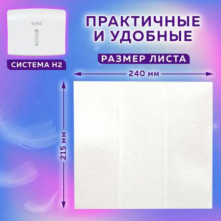 Бумажные полотенца Лайма 20 упак. 200 шт.