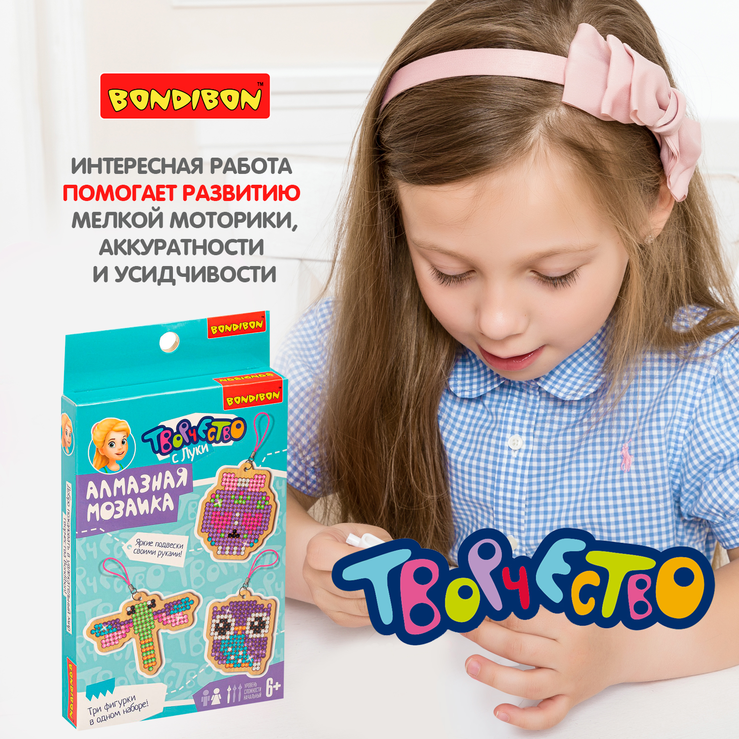 Алмазная мозаика Bondibon Брелоки из дерева - фото 8
