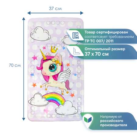 Коврик для ванной детский VILINA противоскользящий 37х70 см. с присосками Единорог