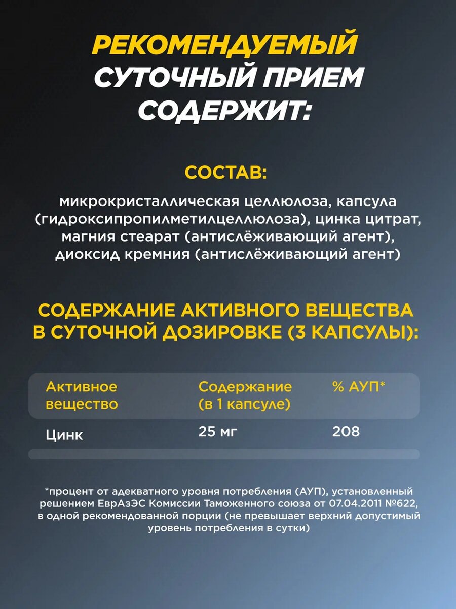 Цитрат цинка Prime Kraft 90 капсул - фото 2