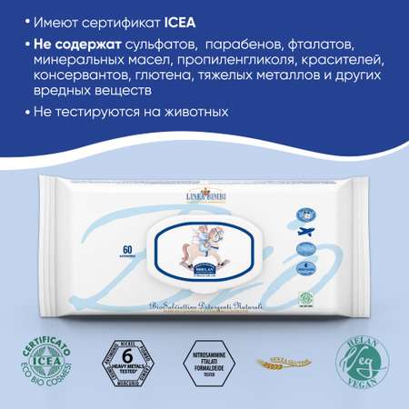Влажные салфетки Helan 60 шт.