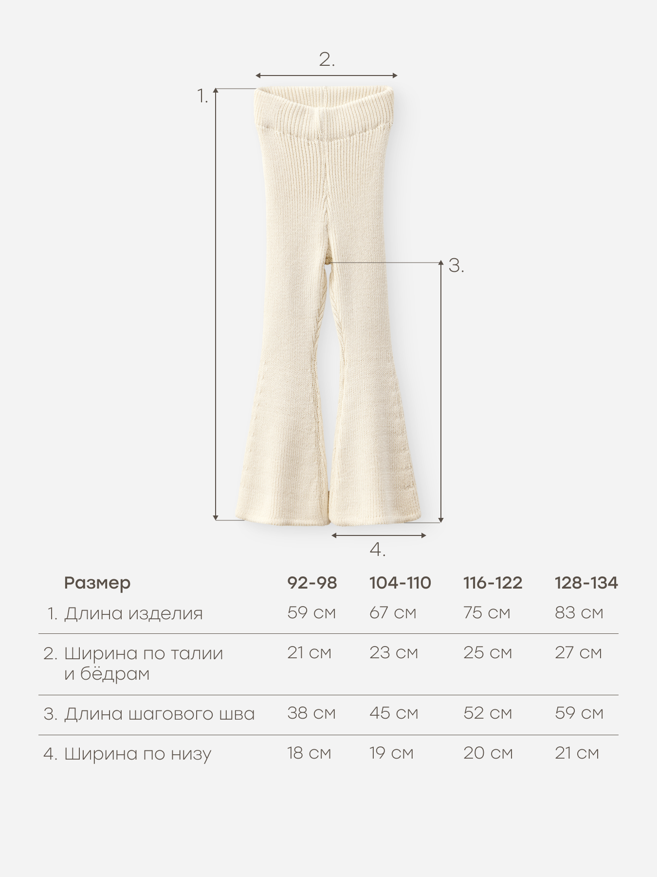 Брюки Happy Baby 88614-1_cream - фото 3