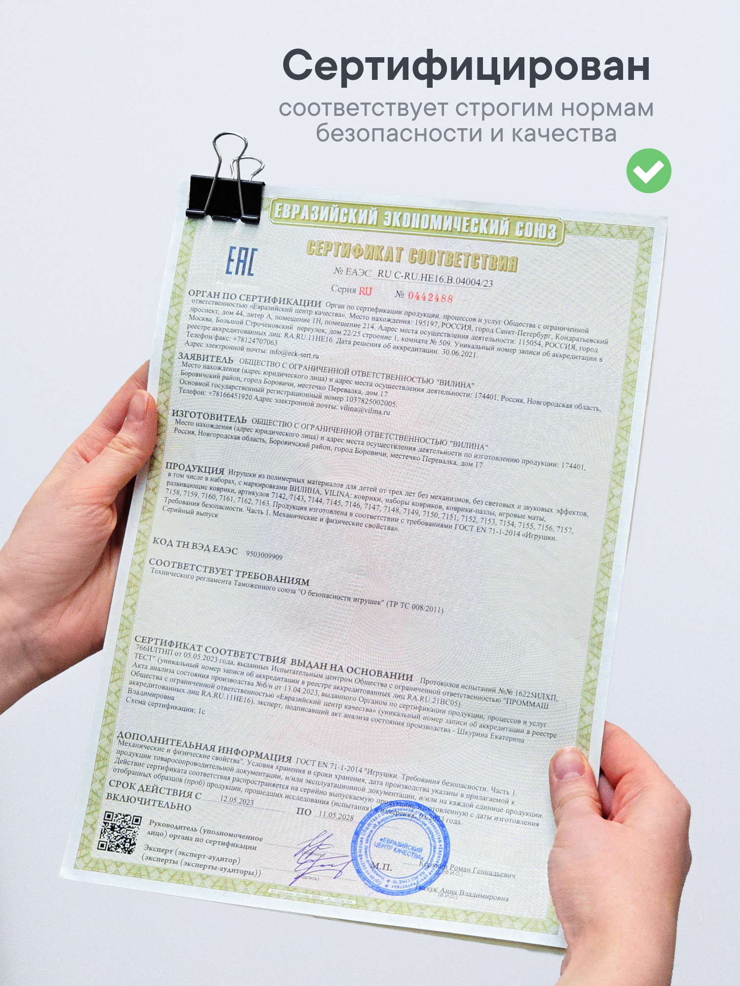 Ковёр VILINA Познавайка 80 x 120 см - фото 8