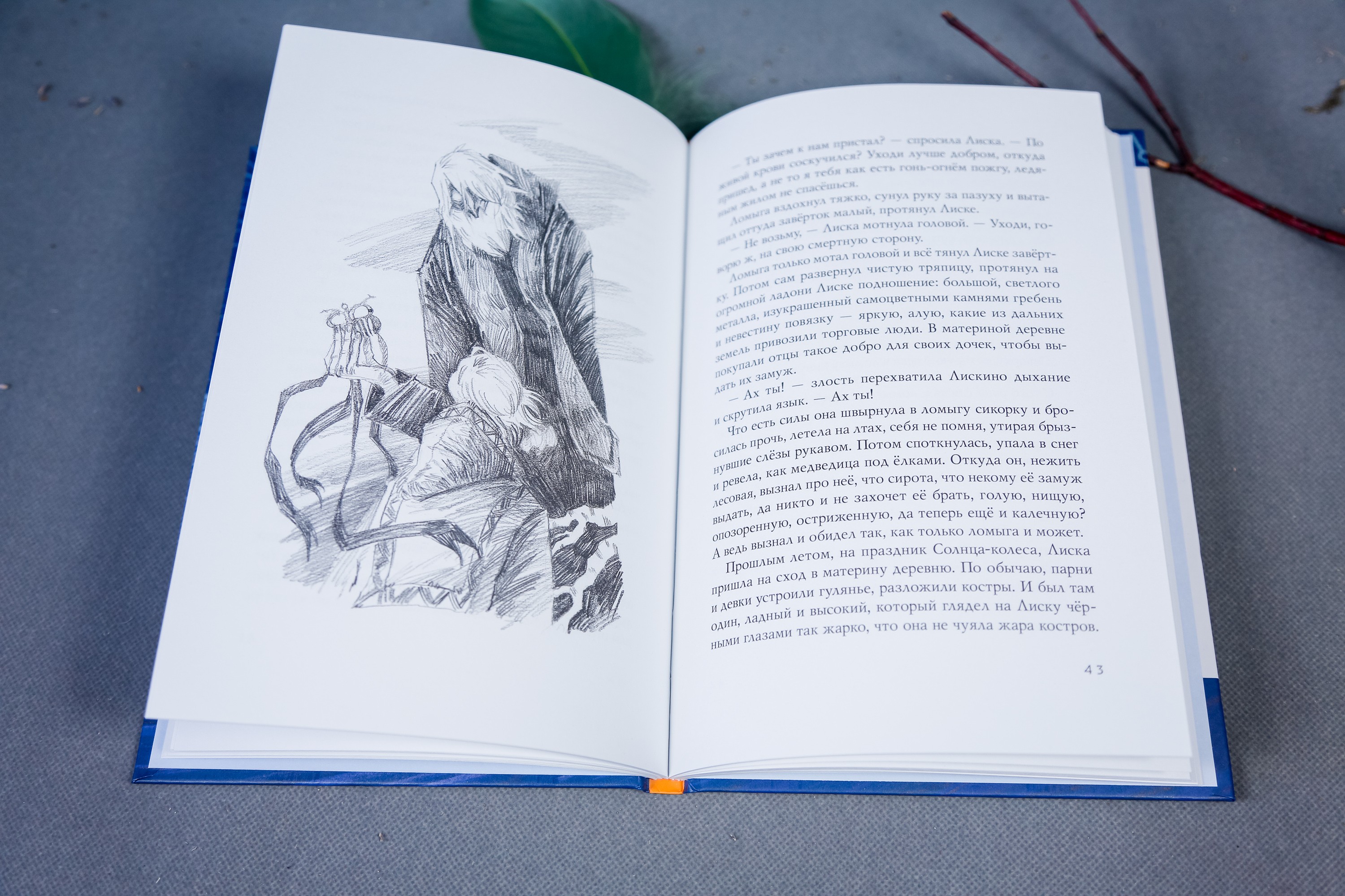 Книга Волчок Кубырь Кубырок - фото 9