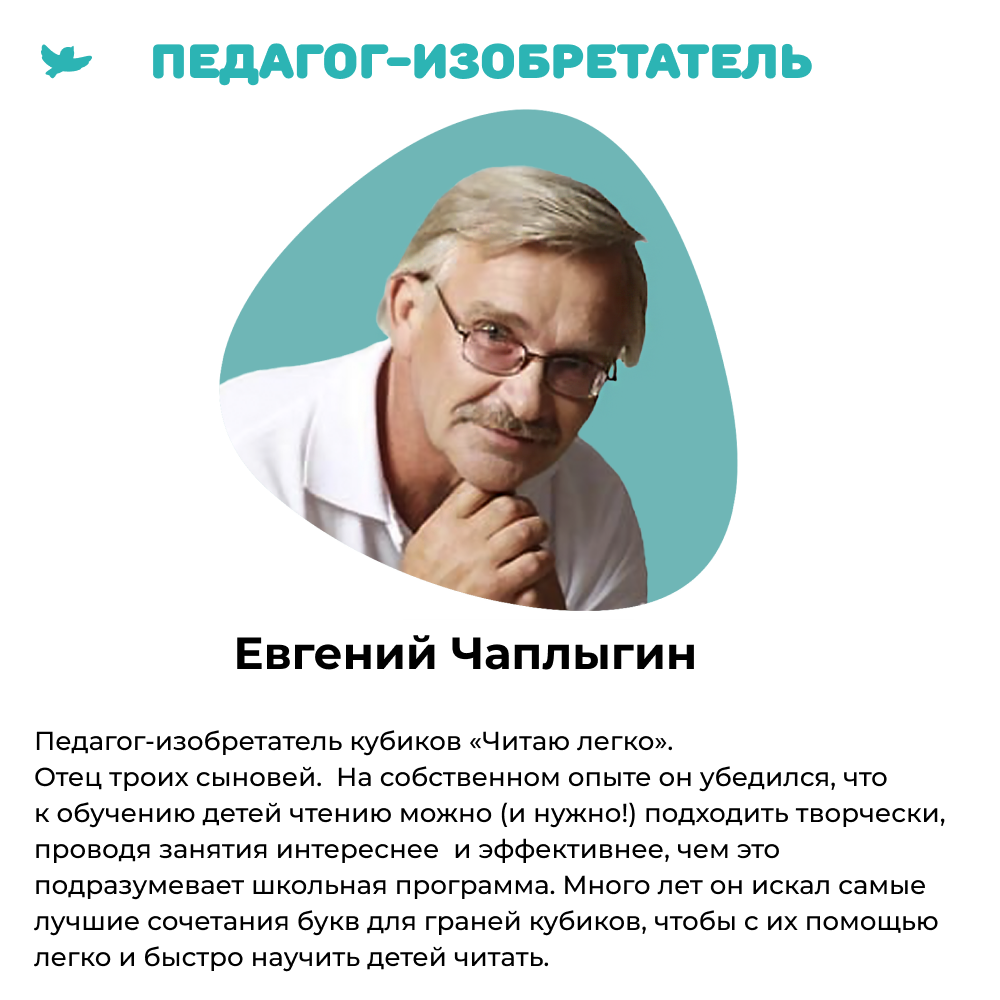 Кубики для обучения чтению Умницa Читаю легко - фото 9