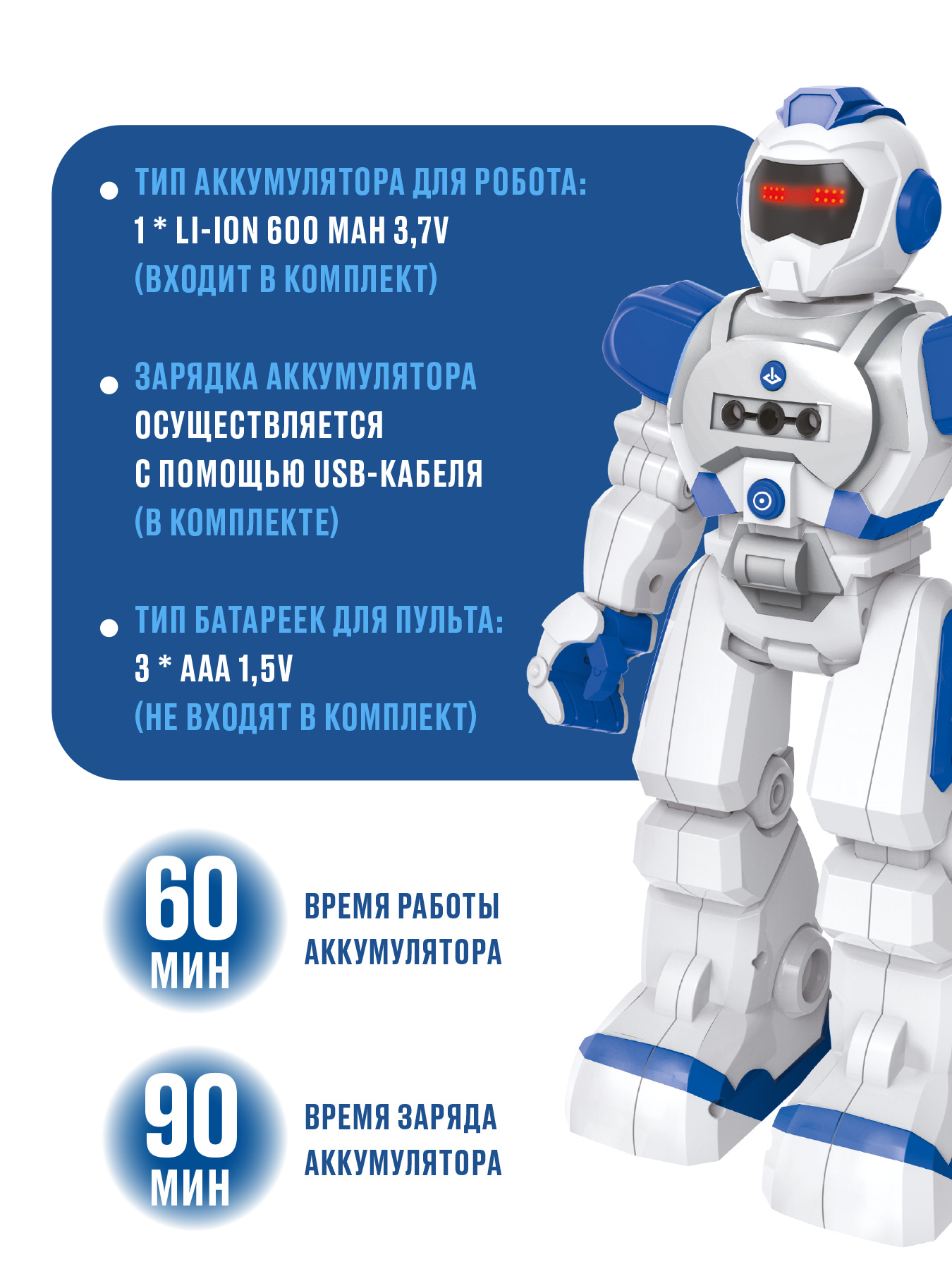 Робот РУ CROSSBOT Смартбот - фото 5