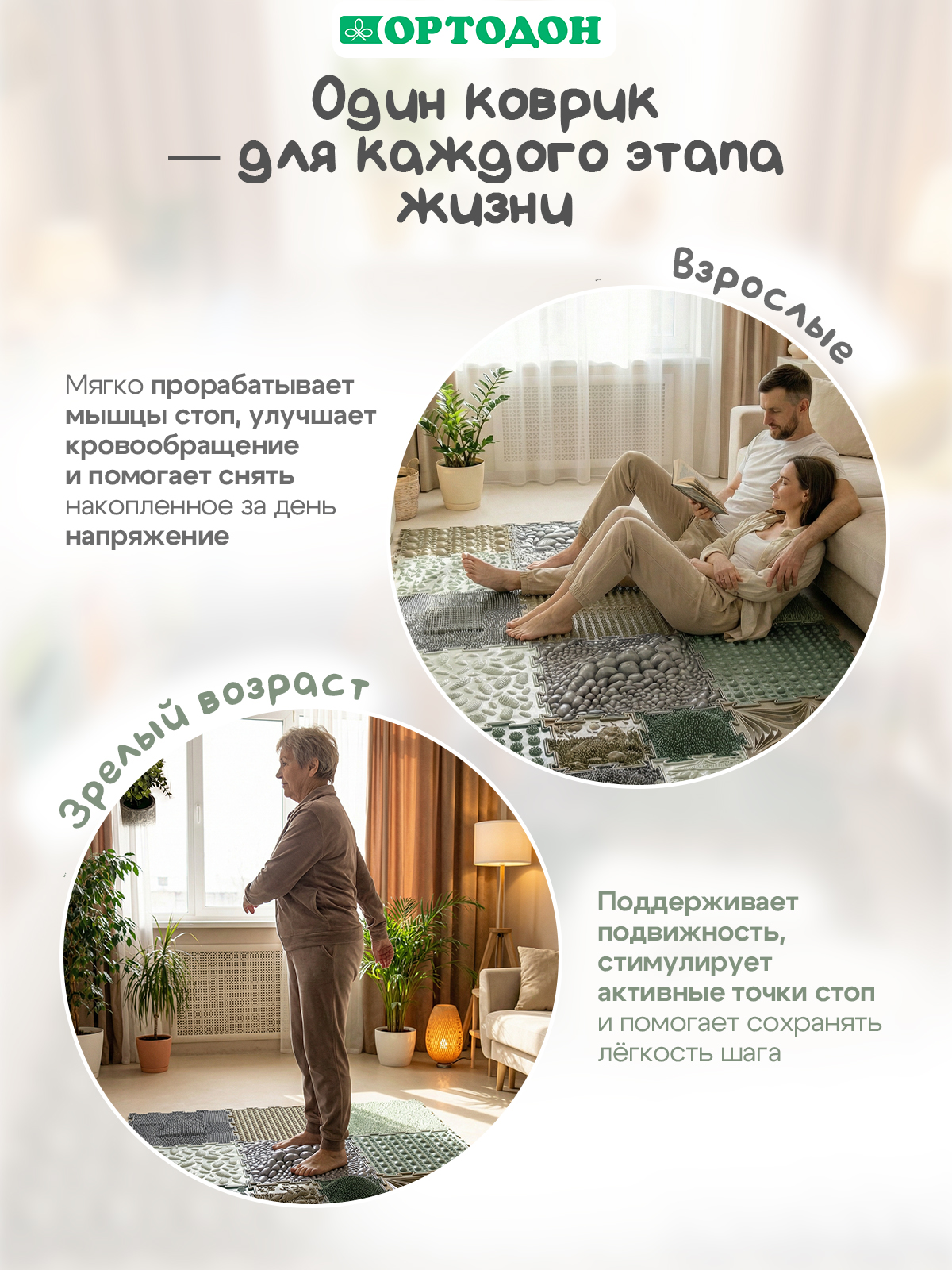 Коврик-пазл Ортодон массажный развивающий детский 26 x 300 см - фото 21
