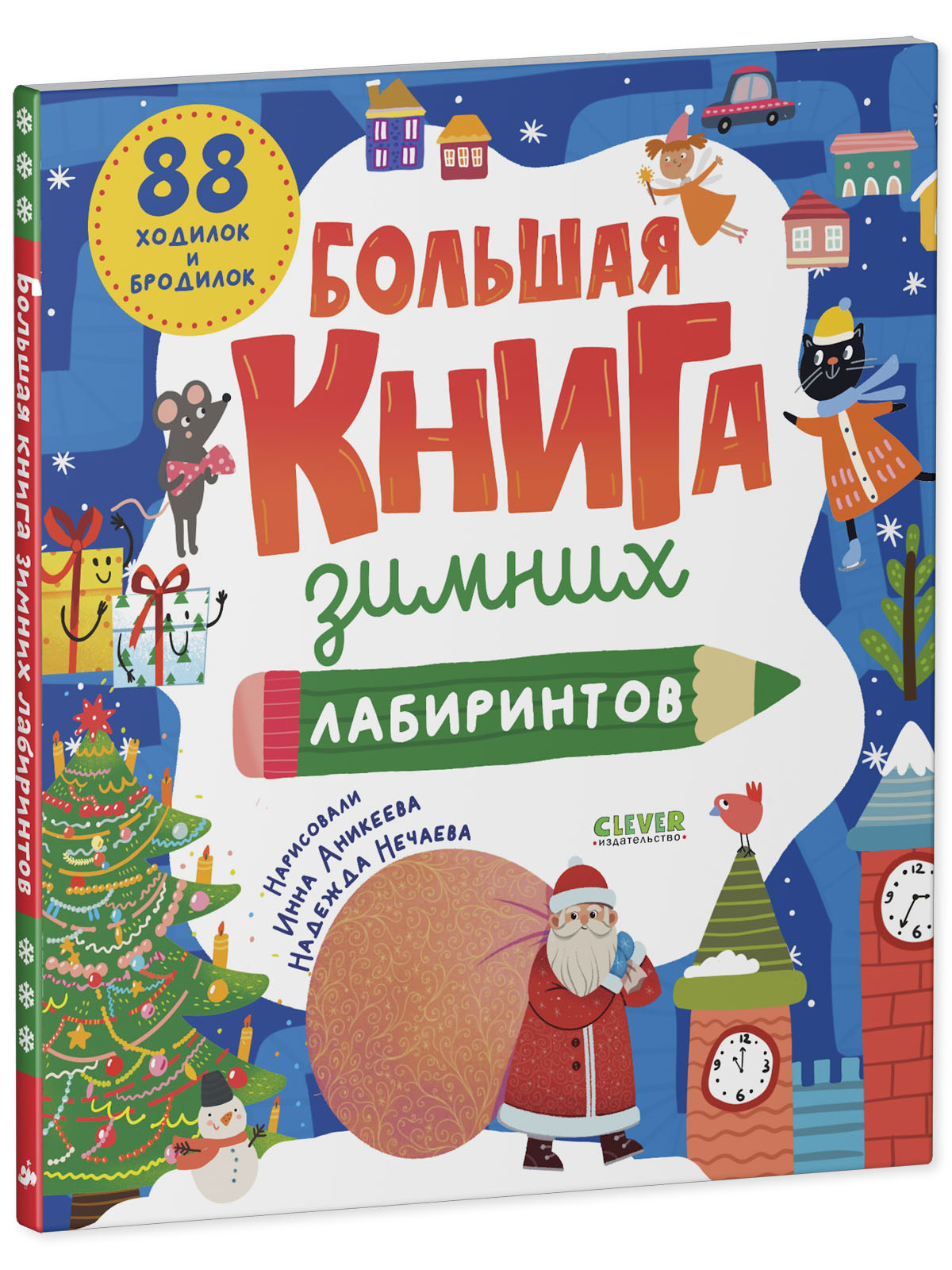 Книга Clever Большая книга зимних лабиринтов - фото 5