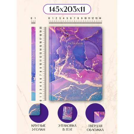 Блокнот Проф-Пресс точкабук Marble А5. Мраморный 64 лист.