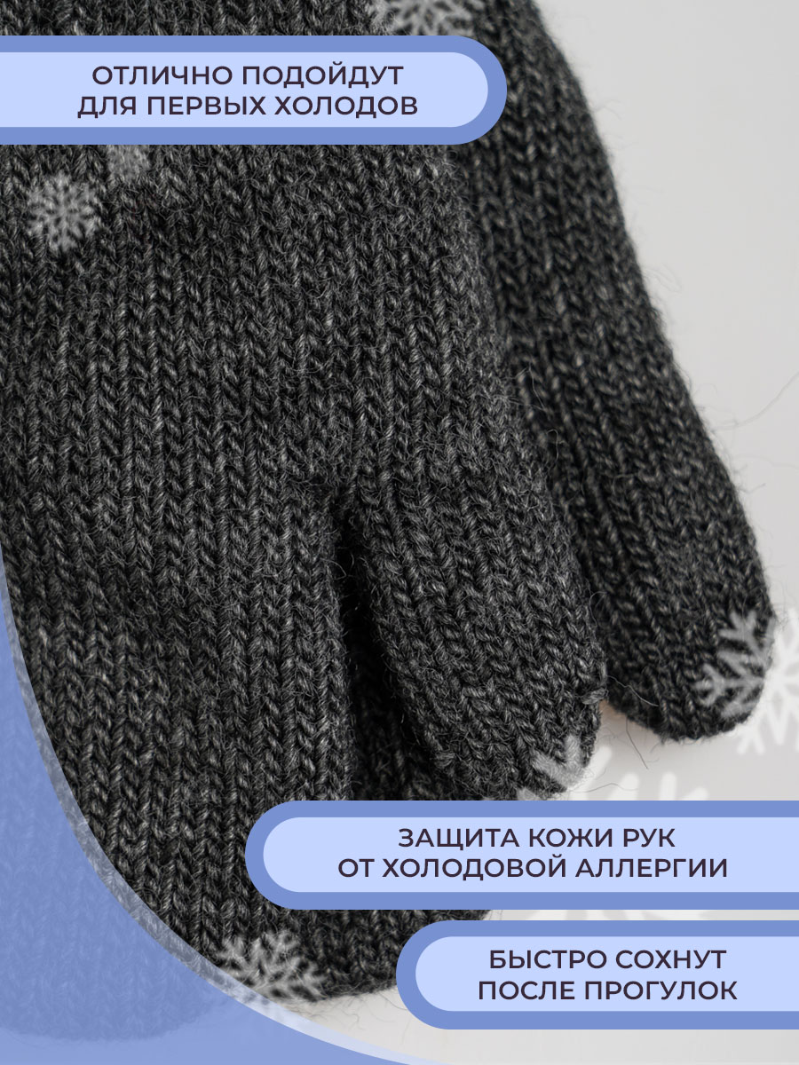 Варежки 2 пары ПриКиндер U-W_232826 Цвет: Черный/графит - фото 9