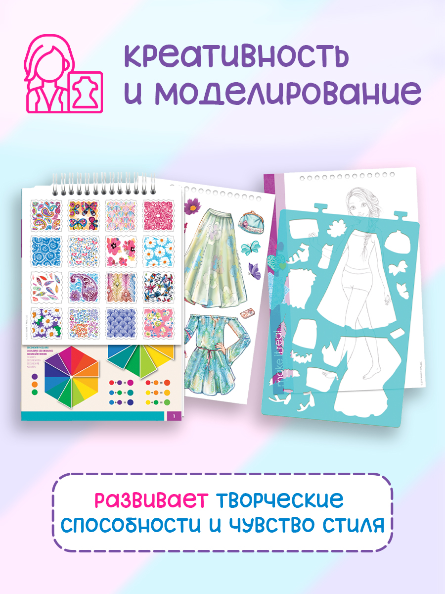 Набор для рисования Make it Real Дизайн моды Цветочные фантазии - фото 3