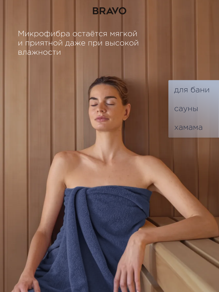 Полотенце BRAVO Сванк 35*75+50*90+70*140 синий 3 шт. - фото 5