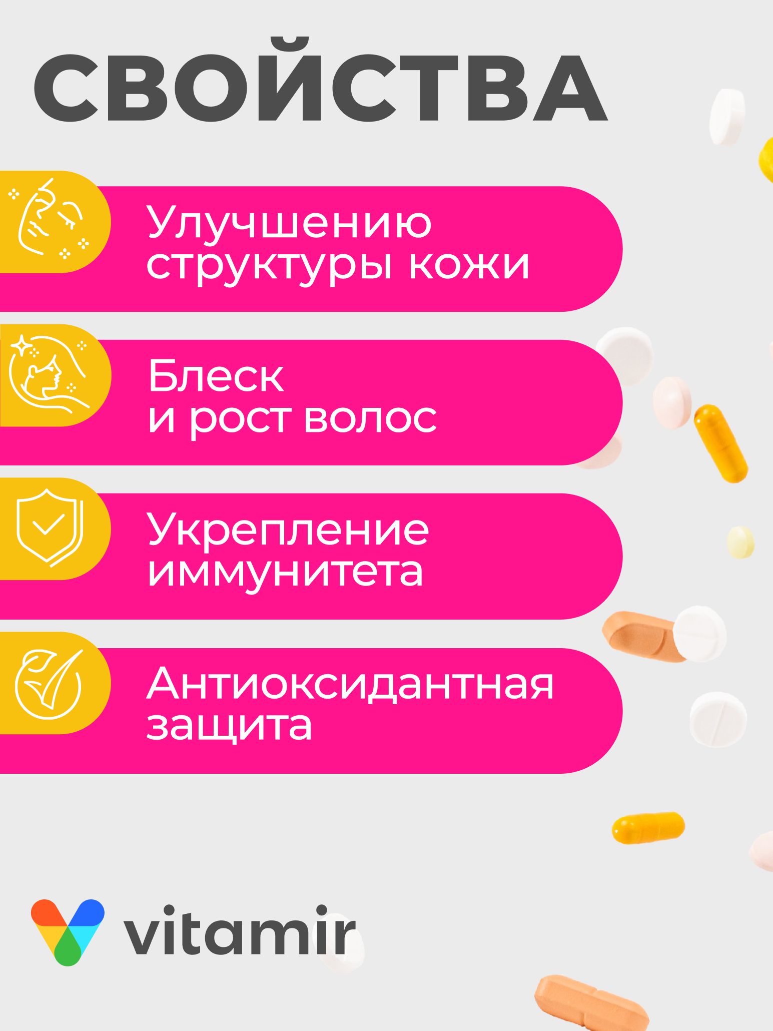 Селен 100 мкг селенометионин VITAMIR антиоксидант для иммунитета кожи и волос 100 таблеток - фото 2
