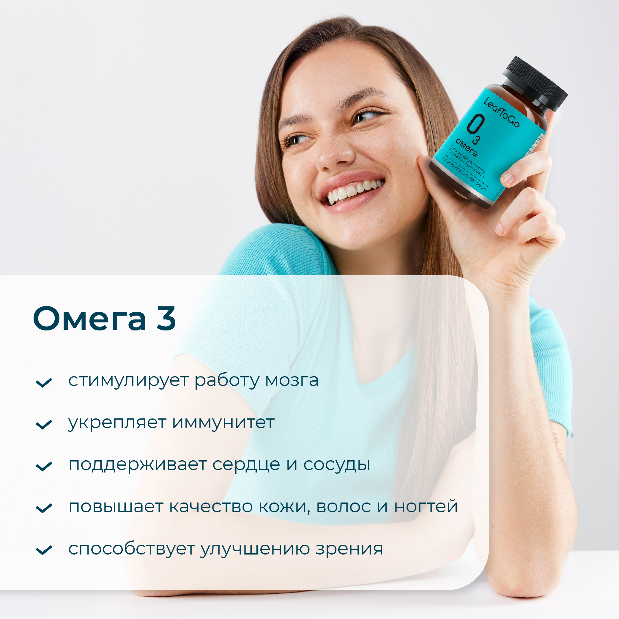 Омега 3 LeafToGo рыбий жир 1350 мг, 90 капсул - фото 3