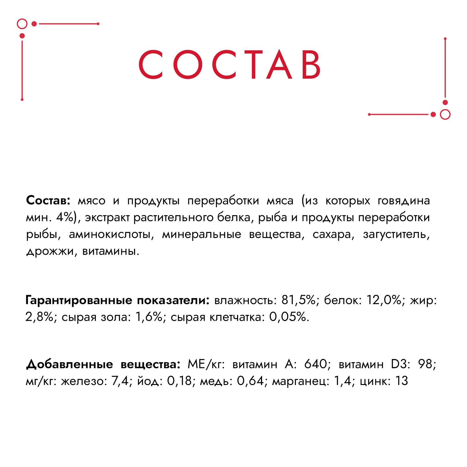 Корм влажный для кошек Гурмэ Mon Petit 50г с говядиной пауч - фото 6