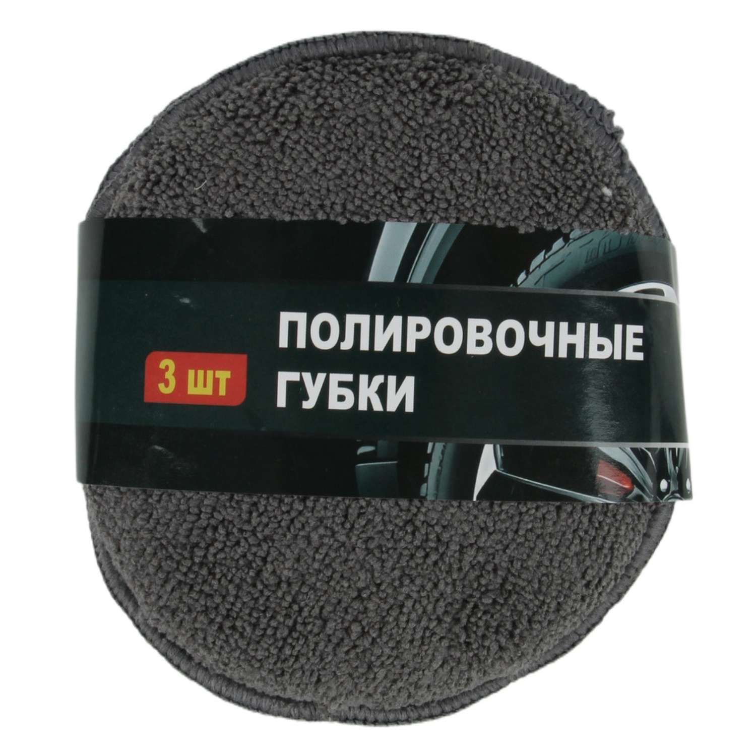 Набор ё для ухода за автомобилем - фото 5