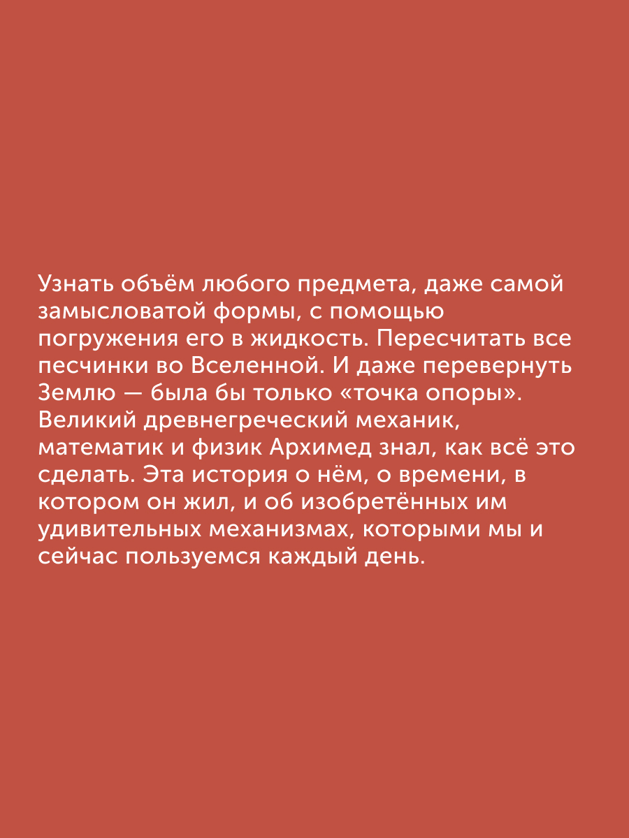 Книга для детей Настя и Никита развитие детей - фото 2
