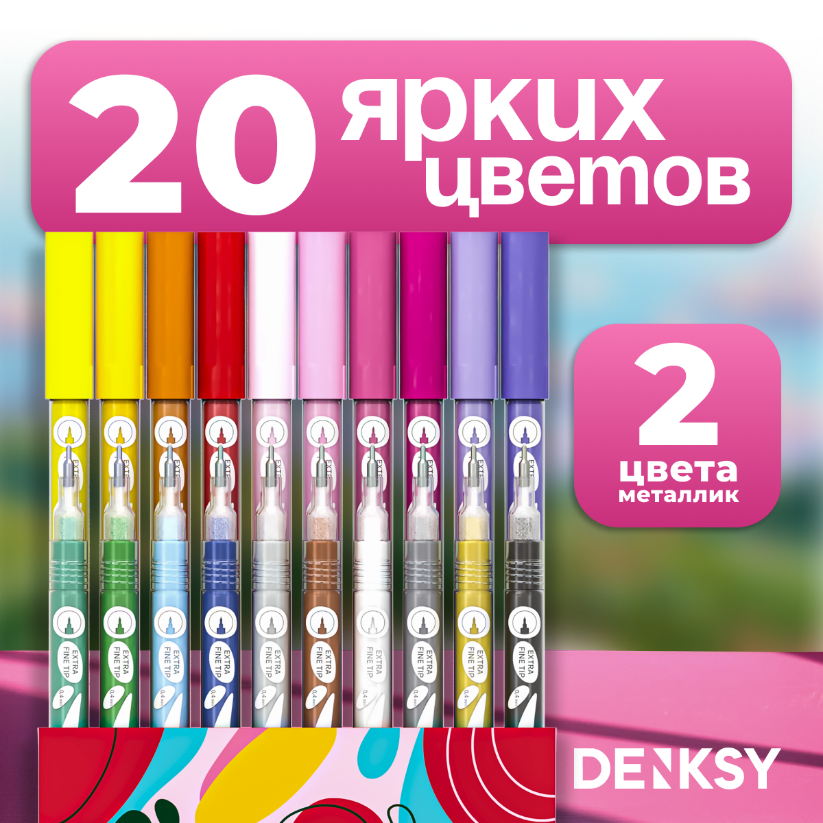 Маркеры DENKSY 20 цв. - фото 3