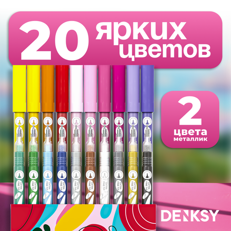Маркеры DENKSY 20 цв.