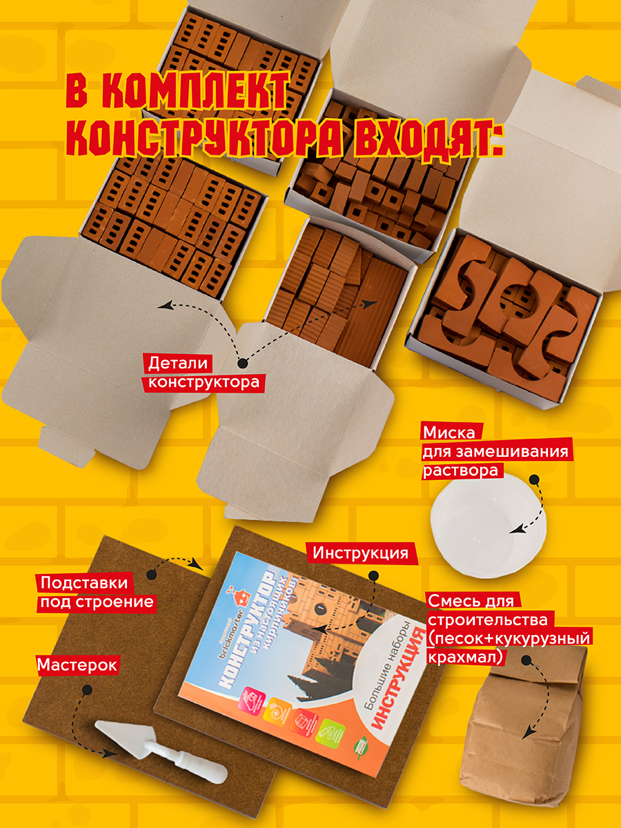 Конструктор ВИСМА Мост из глины 450 дет. - фото 2
