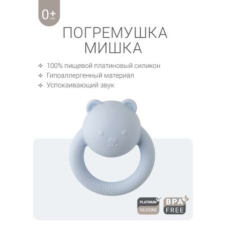 Игрушка edda погремушка Мишка Небо