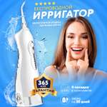 Ирригатор Panax импульсный 3 реж.