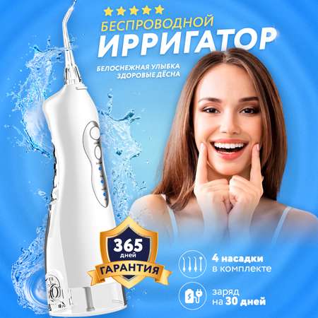 Ирригатор Panax импульсный 3 реж.