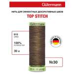 Нитки для шитья и отстрочки Top Stitch Guttermann 30/30м цвет 815