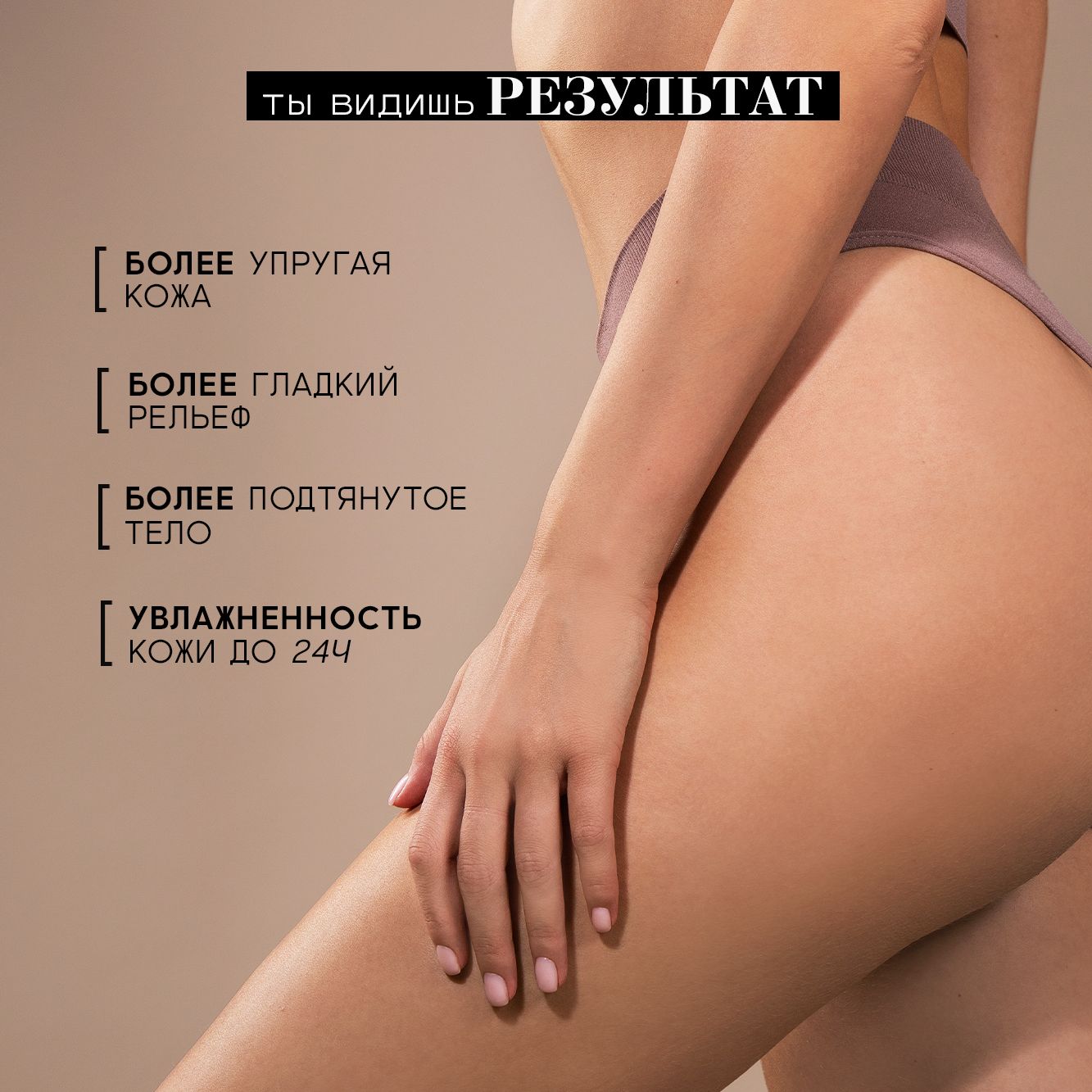 Масло BEAUTIFIC Bootylicious 150 мл - фото 4