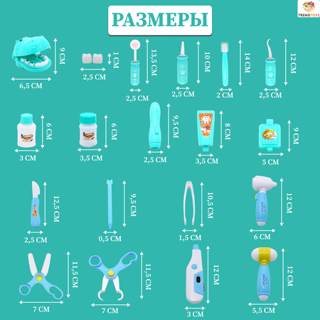 Игрушка TrendToys Доктор (инструменты)