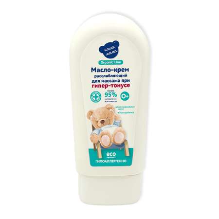 Крем Наша Мама Organic Line Расслабляющий 75 мл
