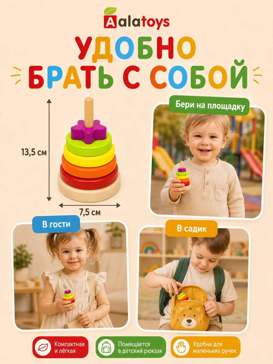 Игрушка Alatoys пирамидка 2в1 Сортер 15 деталей в ассортименте - фото 3