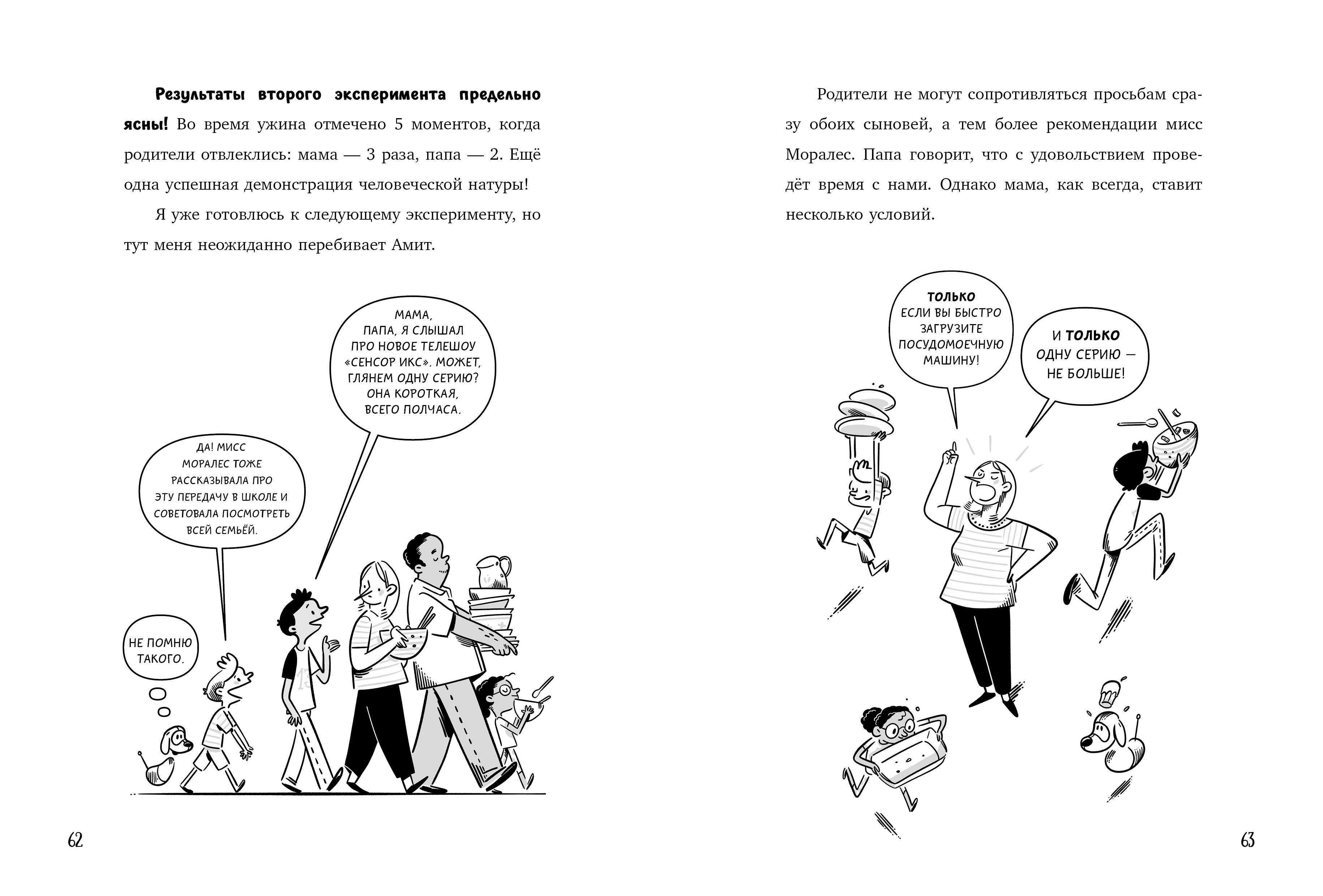 Книга Clever Всё под контролем - фото 3