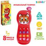 Игрушка Zabiaka телефон