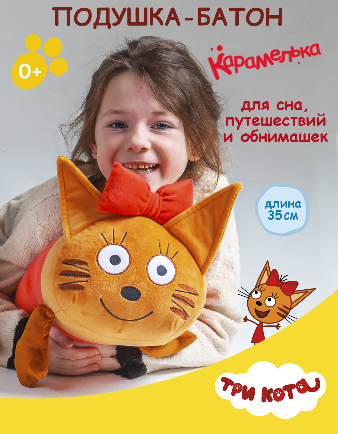 Игрушка мягкая Три кота - фото 5