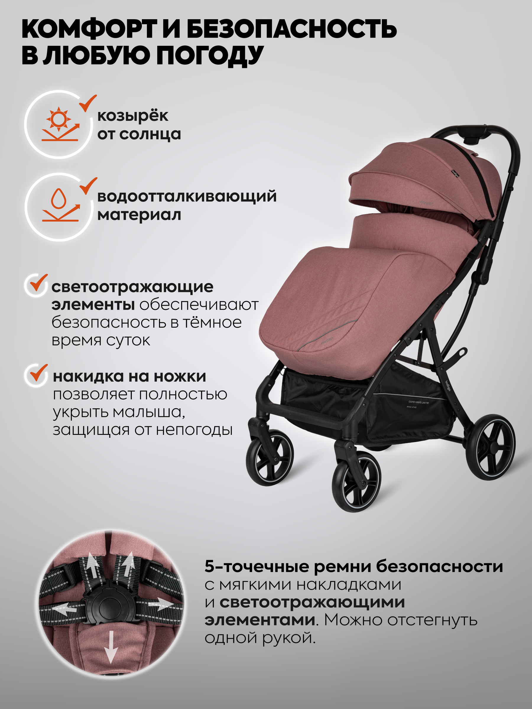 Коляска прогулочная Indigo Frost для путешествий розовый - фото 5