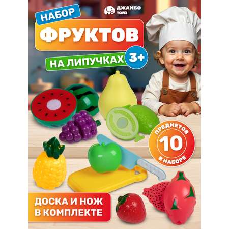 Игрушка AMORE BELLO продукты