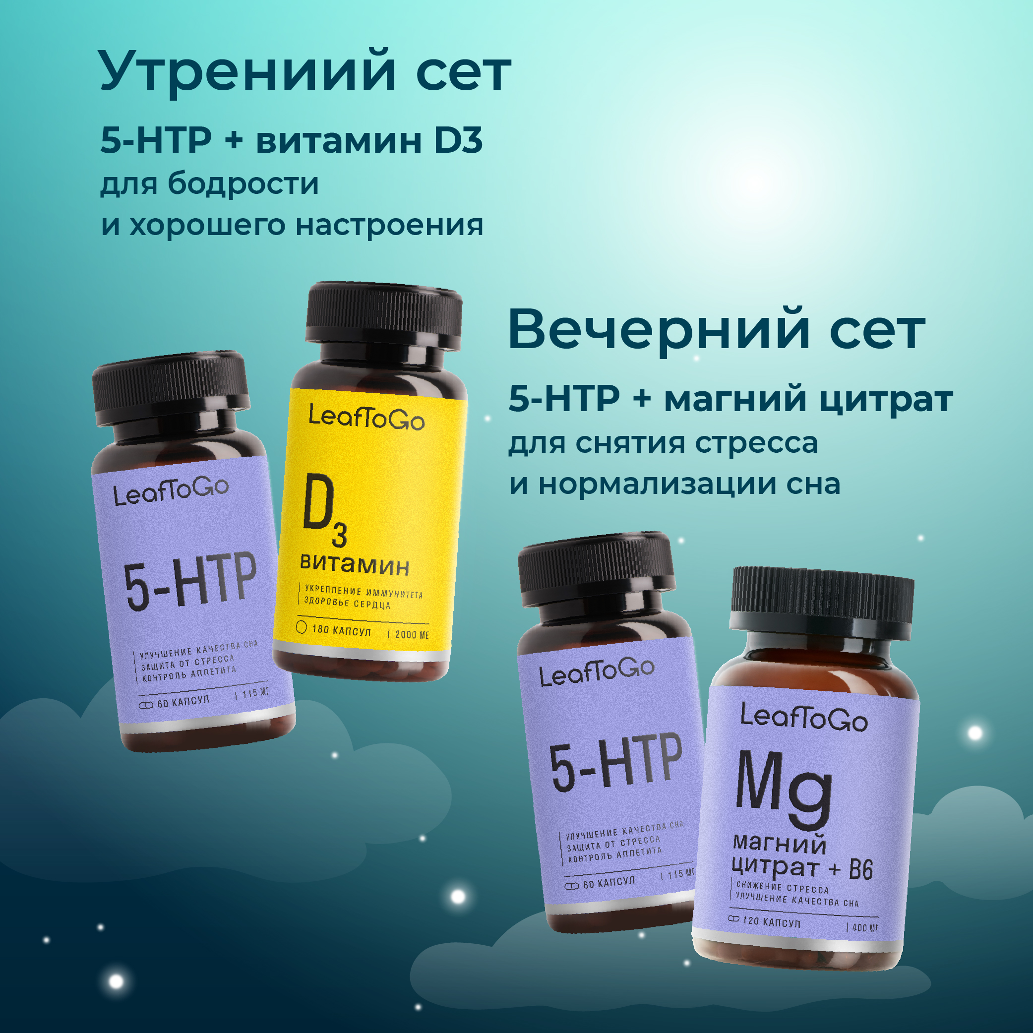 Витамины LeafToGo 5-HTP гидрокситриптофан от стресса и для сна - фото 7