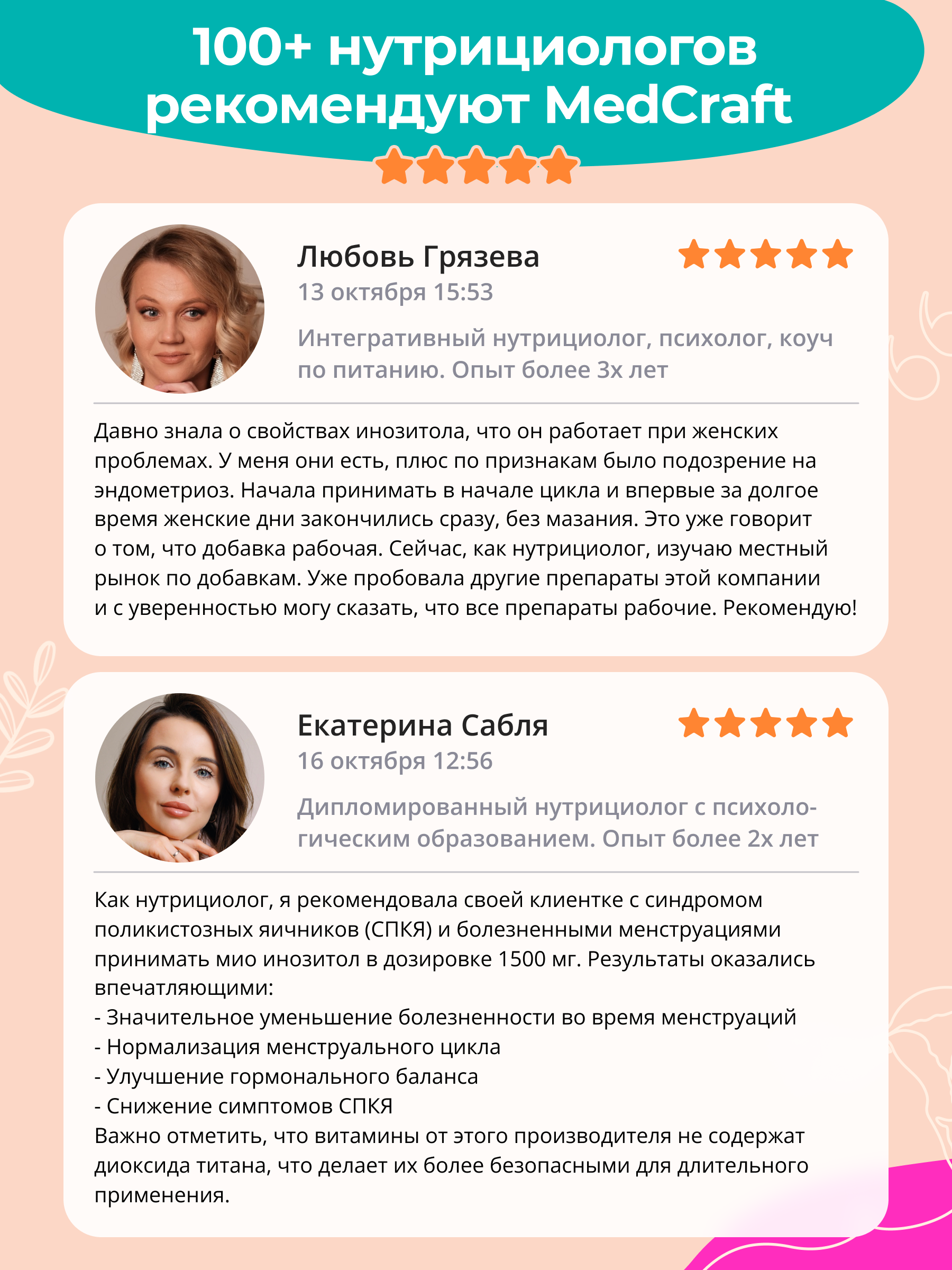 БАД MedCraft Инозитол для похудения в форме myo inositol премиум - фото 10
