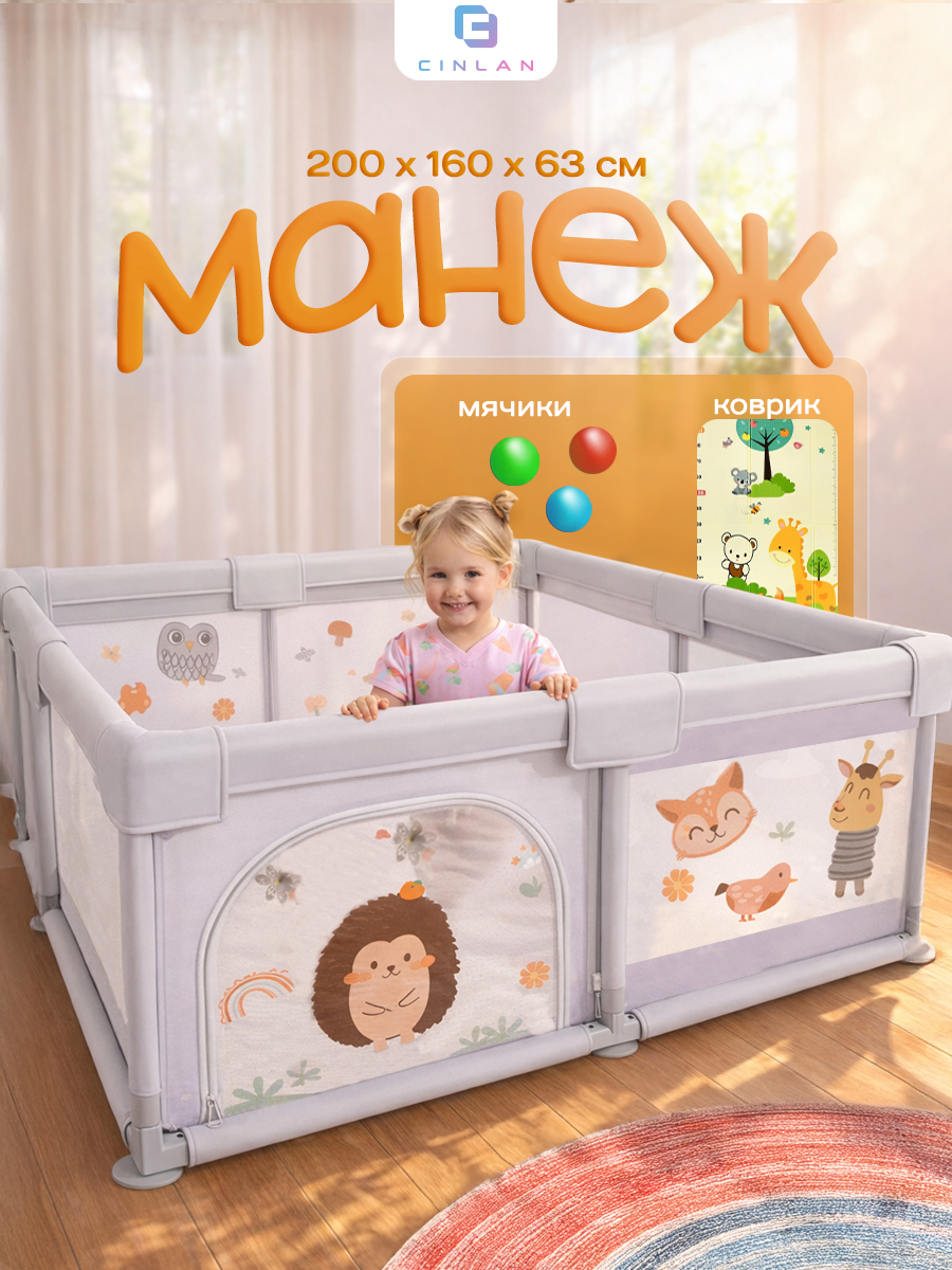 Манеж CINLANKIDS серый MGI-04/3 - фото 1