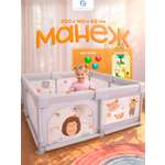 Манеж CINLANKIDS серый