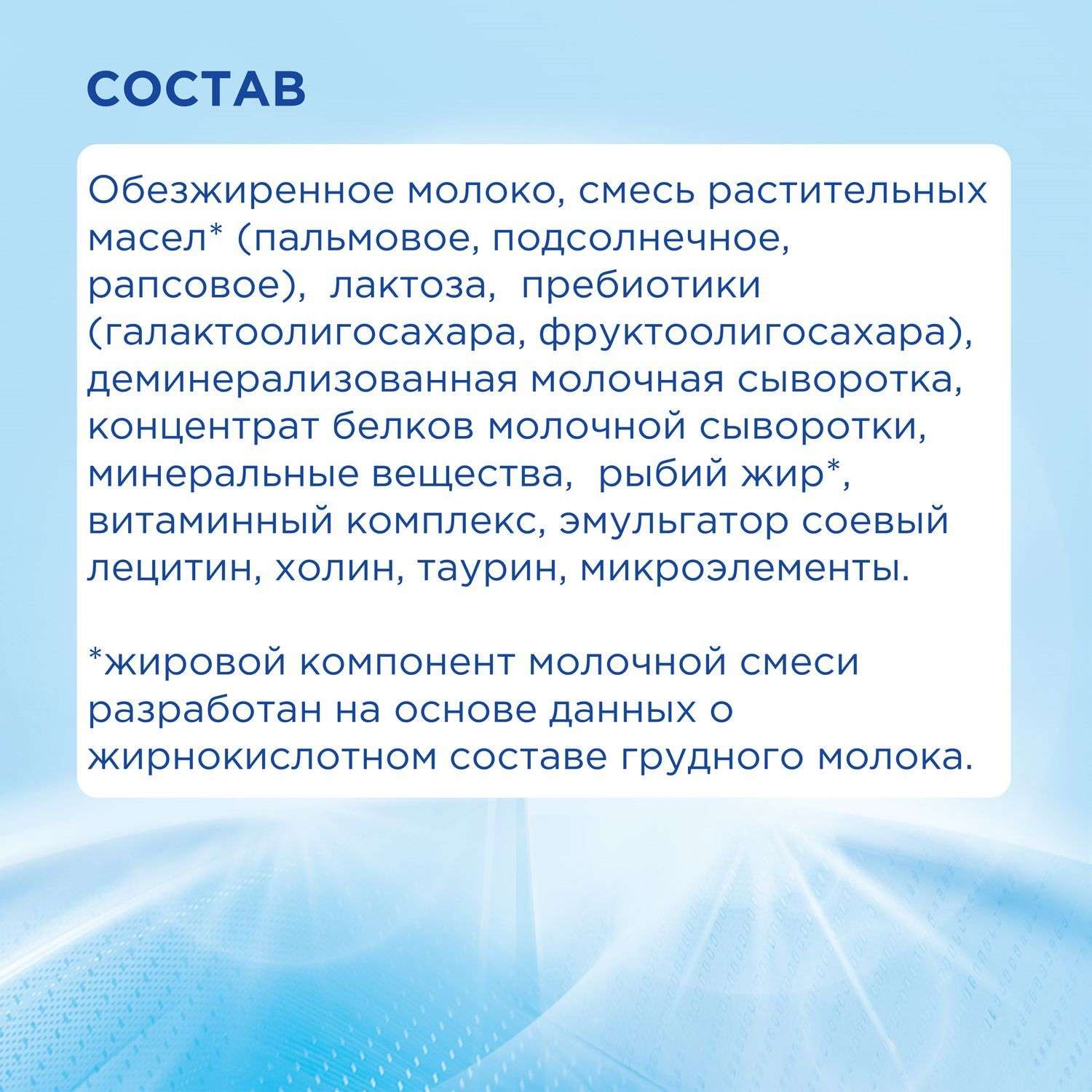 Молочко детское Nutrilon Premium 3 800г с 12 месяцев - фото 4